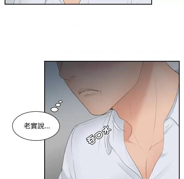 疑难杂症解决师 排忧大师28 排忧大师 第64页