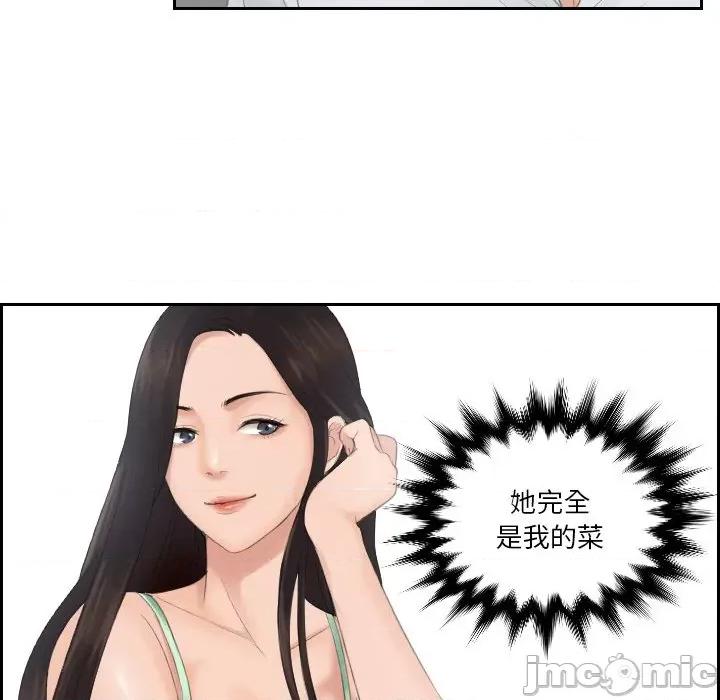 疑难杂症解决师 排忧大师28 排忧大师 第65页