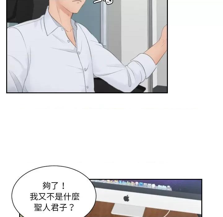 疑难杂症解决师 排忧大师28 排忧大师 第67页