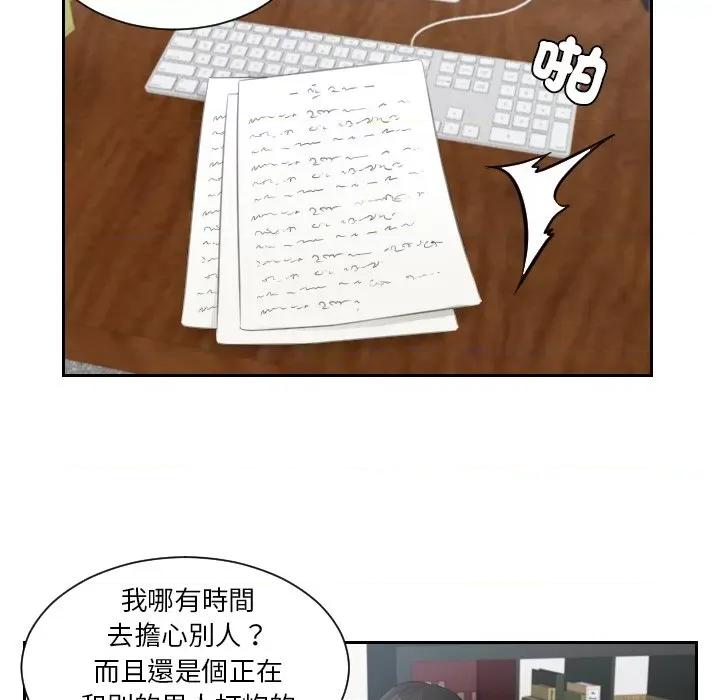 疑难杂症解决师 排忧大师28 排忧大师 第68页