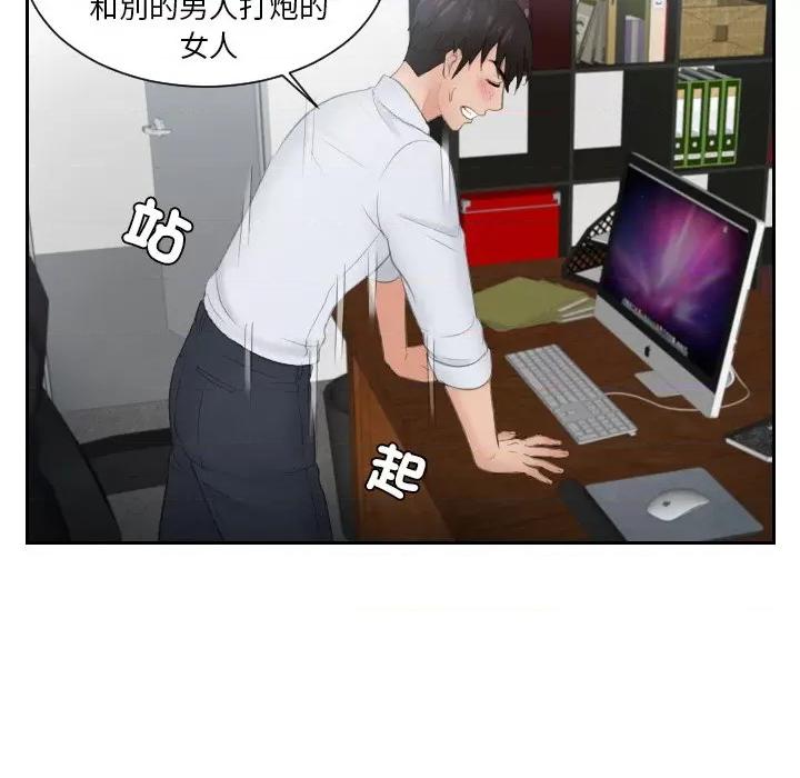 疑难杂症解决师 排忧大师28 排忧大师 第69页