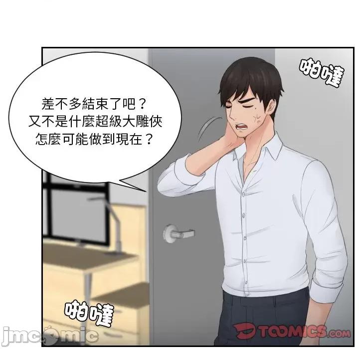 疑难杂症解决师 排忧大师28 排忧大师 第70页