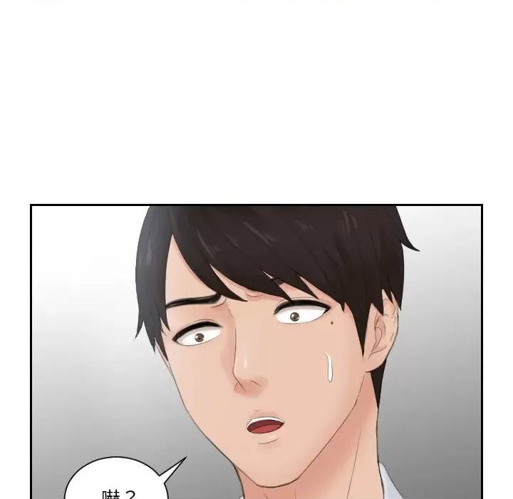 疑难杂症解决师 排忧大师28 排忧大师 第71页