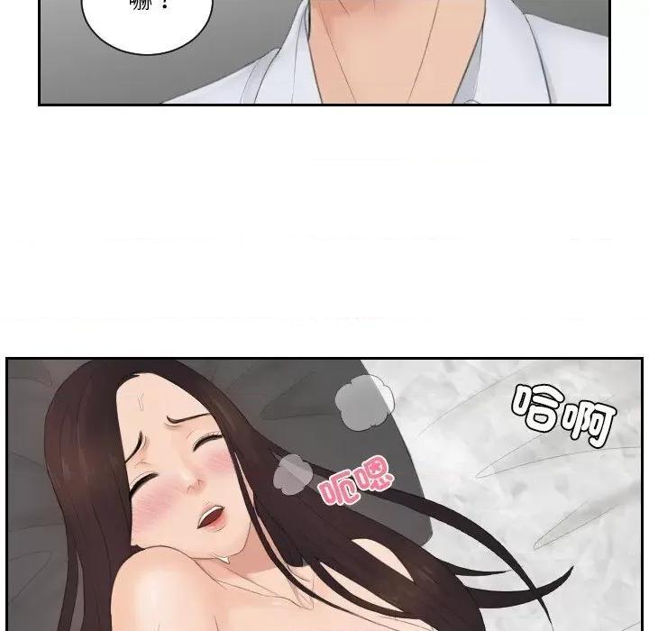 疑难杂症解决师 排忧大师28 排忧大师 第72页