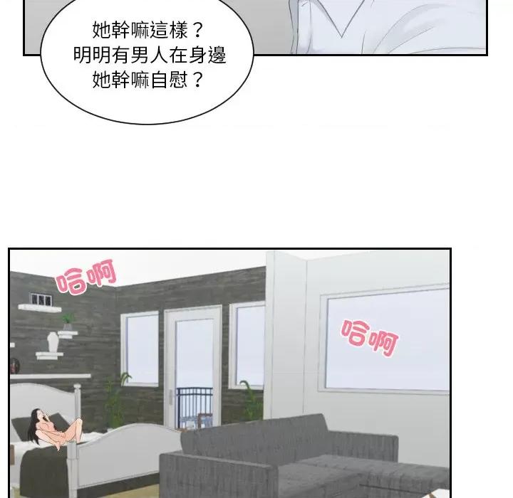 疑难杂症解决师 排忧大师28 排忧大师 第76页