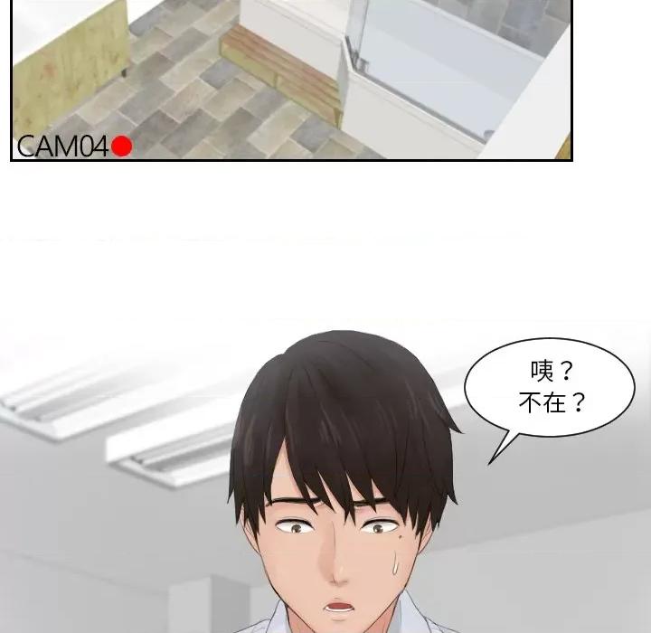疑难杂症解决师 排忧大师28 排忧大师 第79页