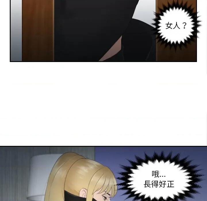 疑难杂症解决师 排忧大师29 排忧大师 第77页