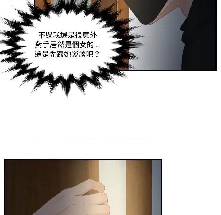 疑难杂症解决师 排忧大师30 排忧大师 第8页