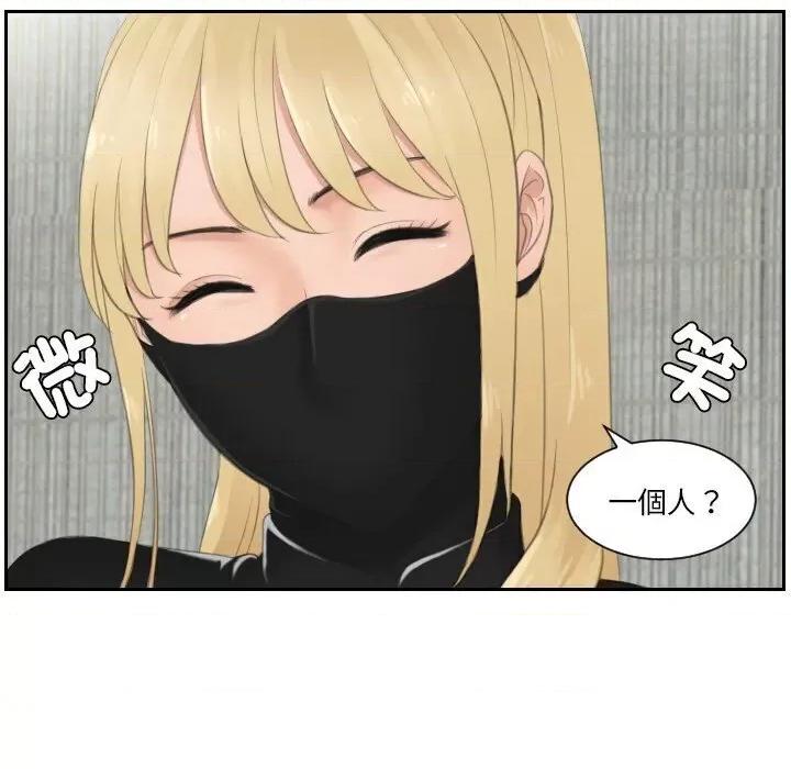 疑难杂症解决师 排忧大师30 排忧大师 第12页