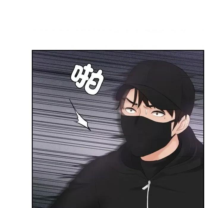 疑难杂症解决师 排忧大师30 排忧大师 第19页