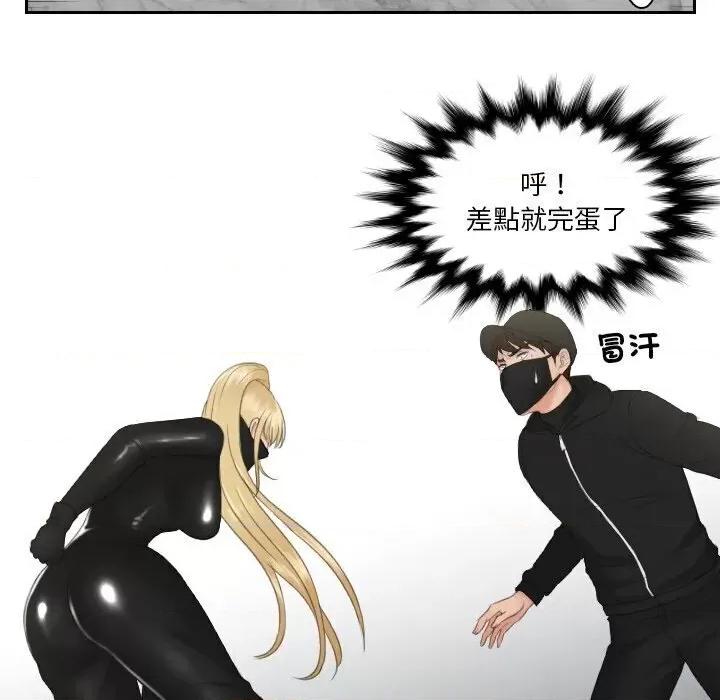 疑难杂症解决师 排忧大师30 排忧大师 第21页
