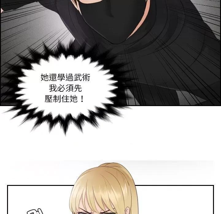 疑难杂症解决师 排忧大师30 排忧大师 第24页