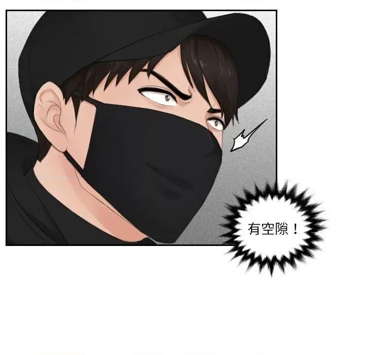 疑难杂症解决师 排忧大师30 排忧大师 第31页