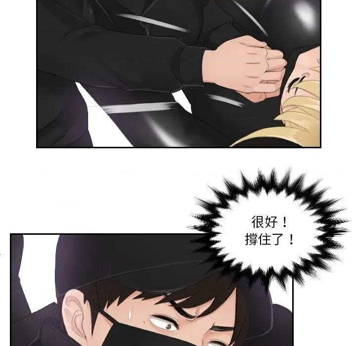 疑难杂症解决师 排忧大师30 排忧大师 第39页