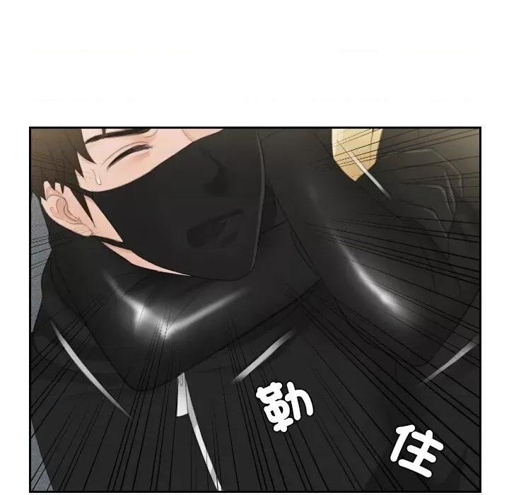 疑难杂症解决师 排忧大师30 排忧大师 第44页