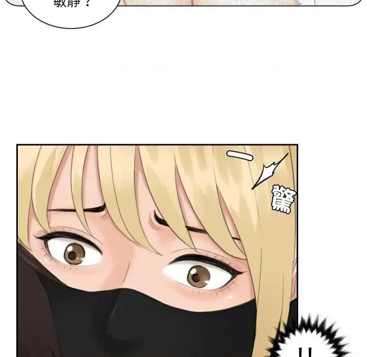疑难杂症解决师 排忧大师30 排忧大师 第52页