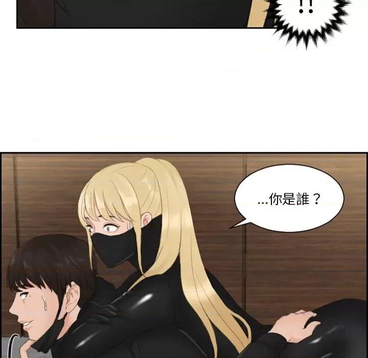 疑难杂症解决师 排忧大师30 排忧大师 第53页