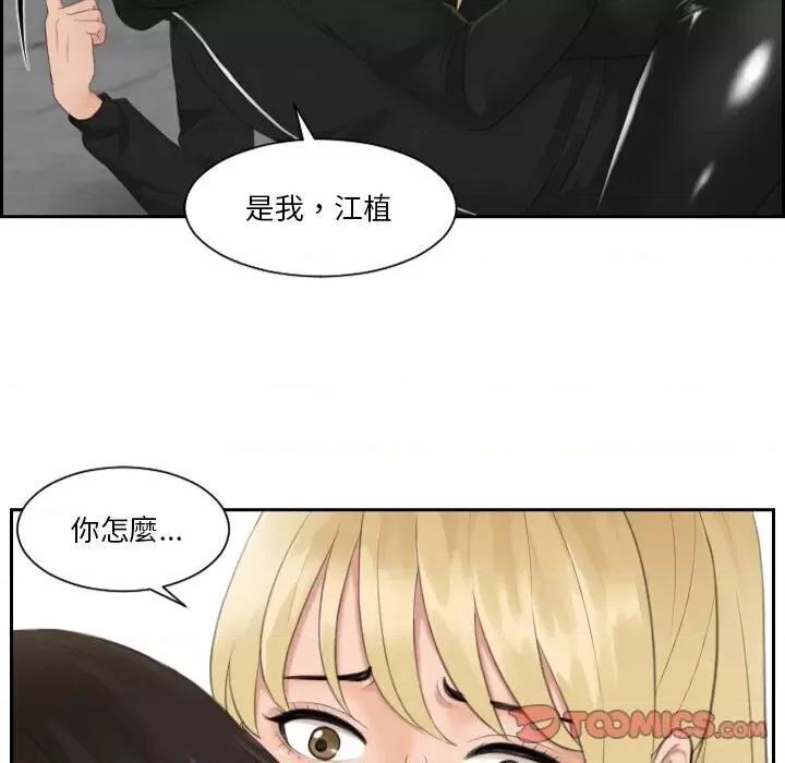 疑难杂症解决师 排忧大师30 排忧大师 第54页