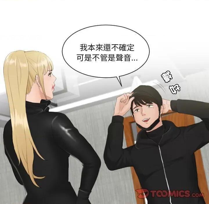 疑难杂症解决师 排忧大师30 排忧大师 第58页