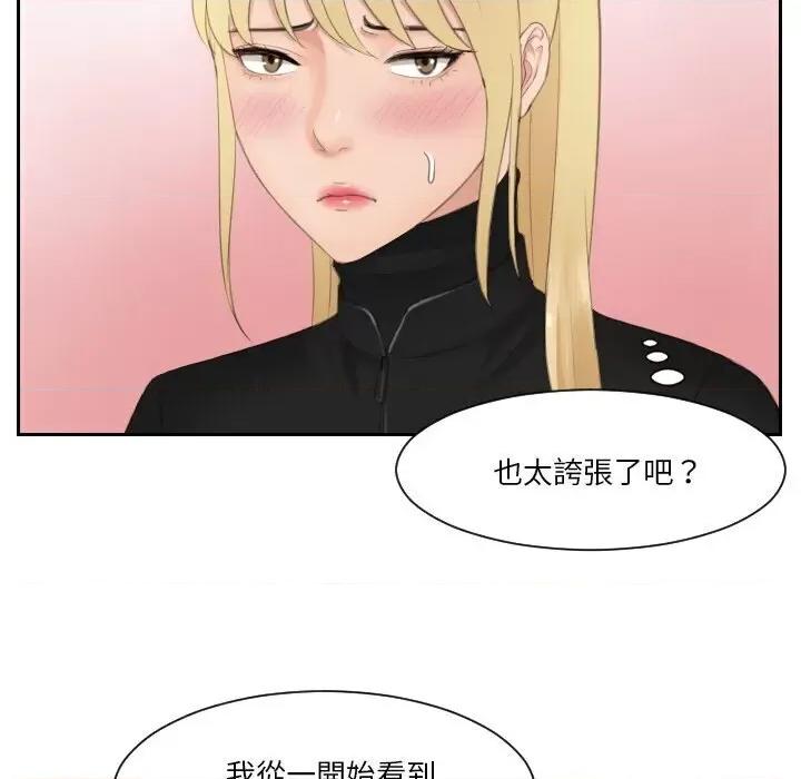 疑难杂症解决师 排忧大师30 排忧大师 第63页