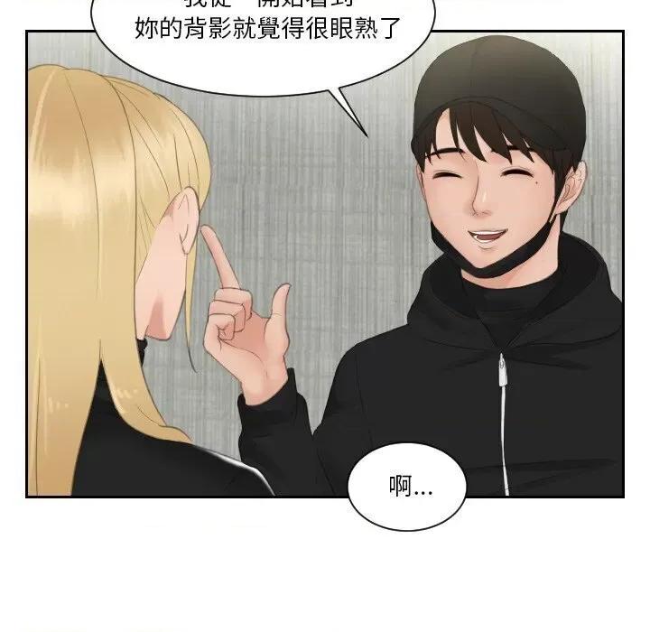 疑难杂症解决师 排忧大师30 排忧大师 第64页