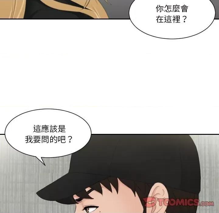 疑难杂症解决师 排忧大师30 排忧大师 第66页