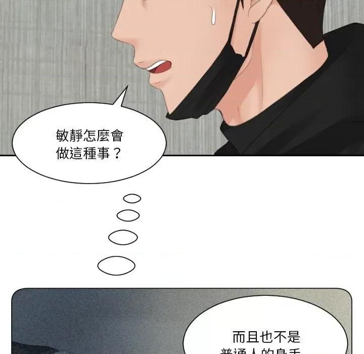 疑难杂症解决师 排忧大师30 排忧大师 第67页