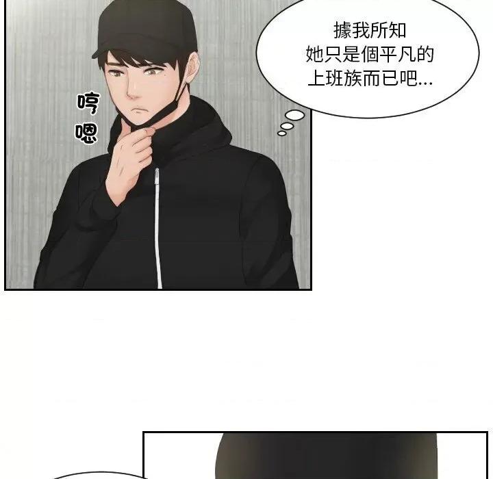 疑难杂症解决师 排忧大师30 排忧大师 第69页
