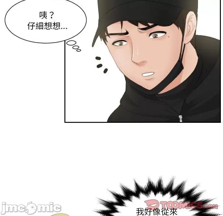 疑难杂症解决师 排忧大师30 排忧大师 第70页