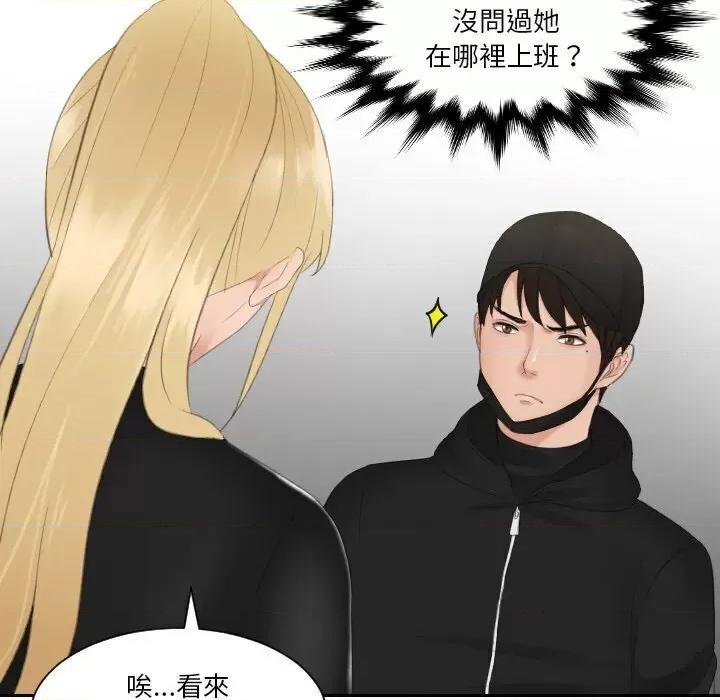 疑难杂症解决师 排忧大师30 排忧大师 第71页