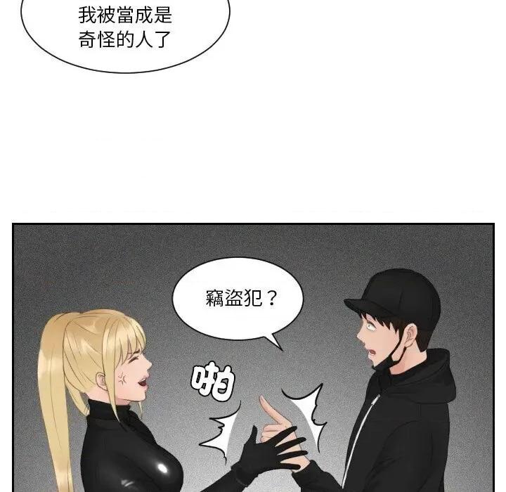 疑难杂症解决师 排忧大师30 排忧大师 第72页