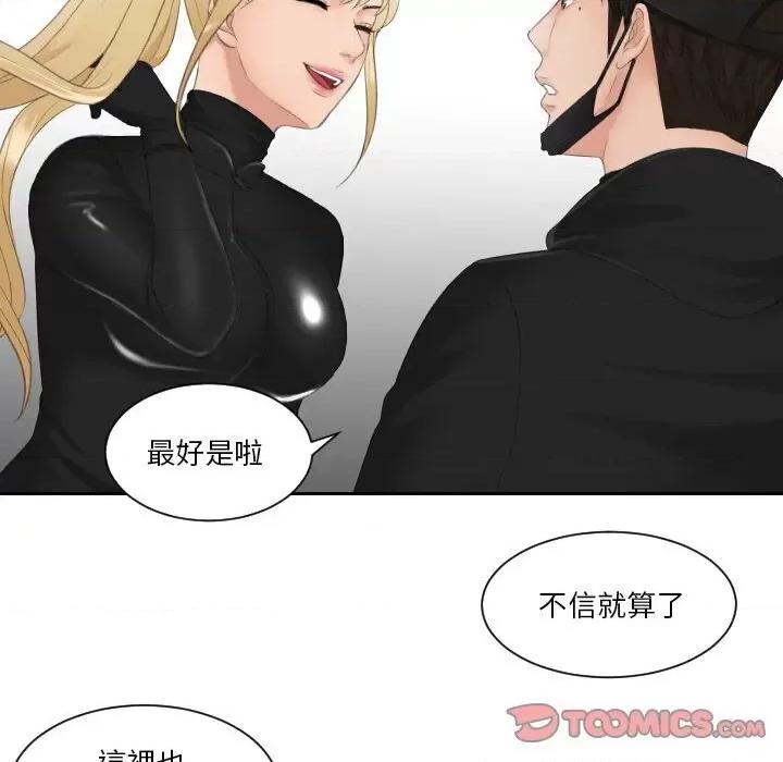疑难杂症解决师 排忧大师30 排忧大师 第74页