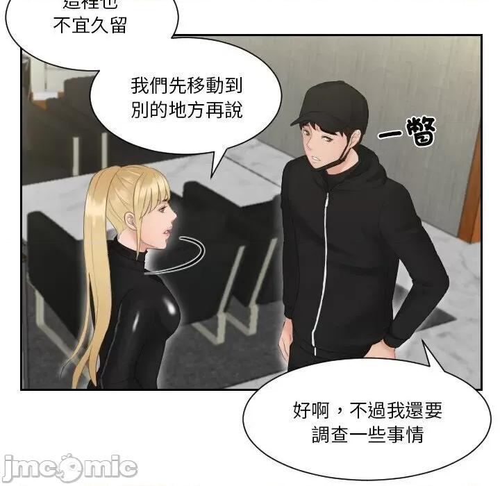 疑难杂症解决师 排忧大师30 排忧大师 第75页