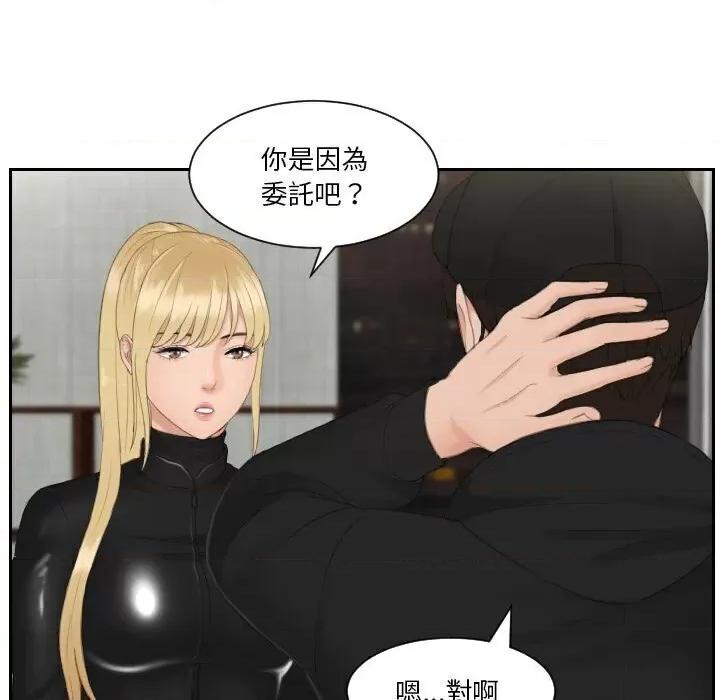 疑难杂症解决师 排忧大师30 排忧大师 第77页
