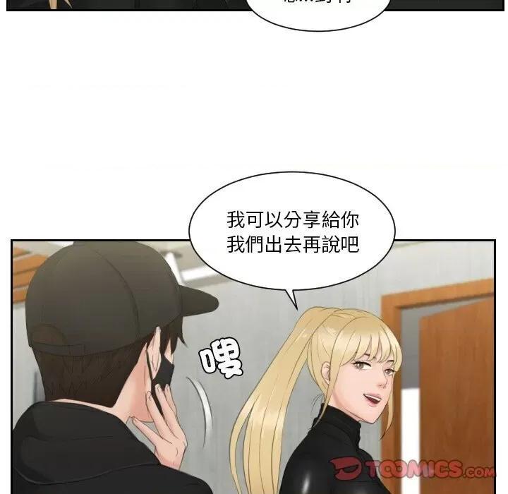 疑难杂症解决师 排忧大师30 排忧大师 第78页