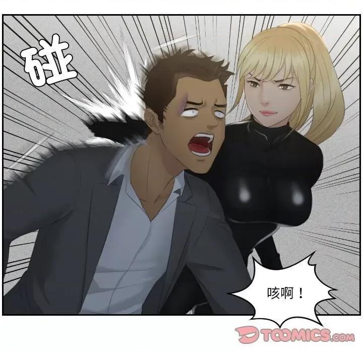 疑难杂症解决师 排忧大师30 排忧大师 第82页