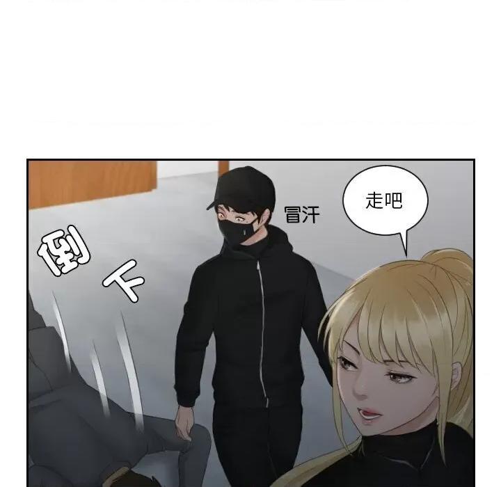 疑难杂症解决师 排忧大师30 排忧大师 第83页