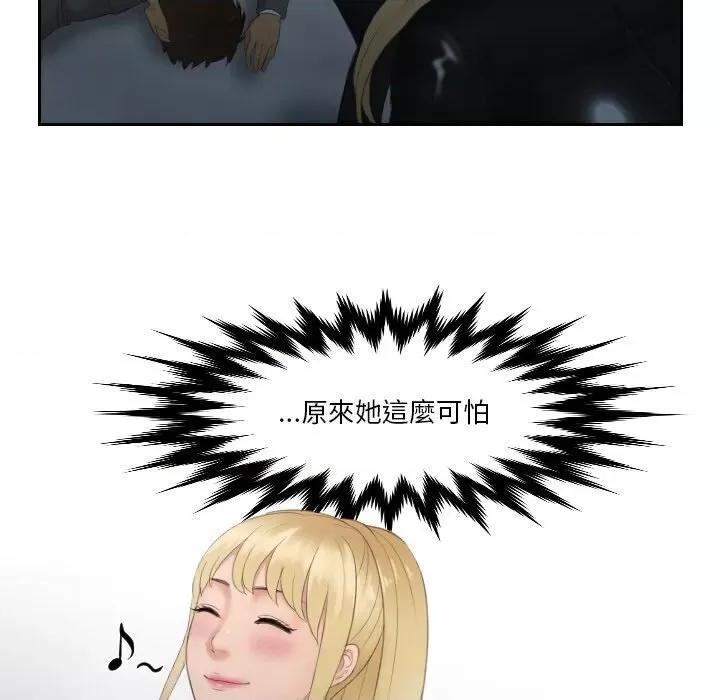 疑难杂症解决师 排忧大师30 排忧大师 第84页