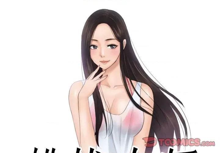 疑难杂症解决师 排忧大师31 排忧大师 第2页