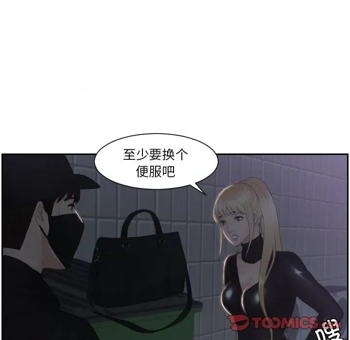 疑难杂症解决师 排忧大师31 排忧大师 第14页