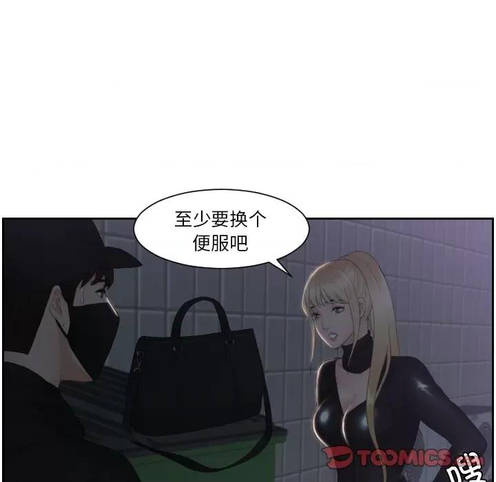 疑难杂症解决师 排忧大师31 排忧大师 第16页