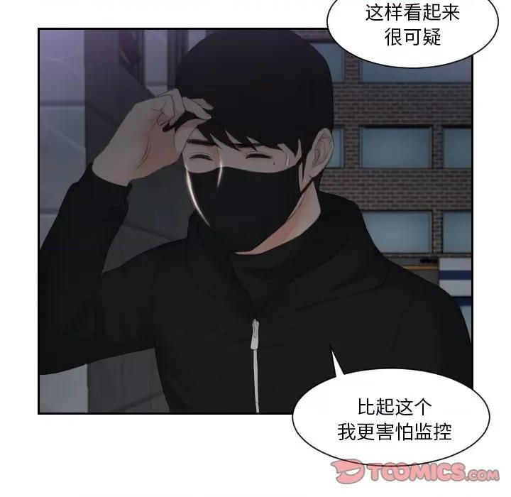 疑难杂症解决师 排忧大师31 排忧大师 第18页