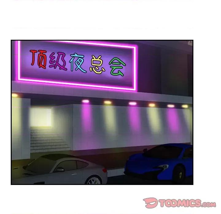 疑难杂症解决师 排忧大师31 排忧大师 第22页