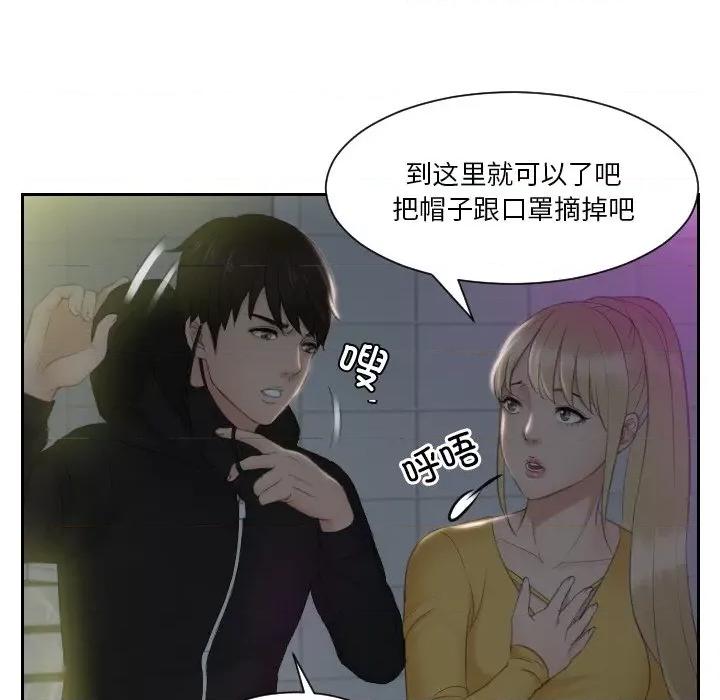 疑难杂症解决师 排忧大师31 排忧大师 第23页