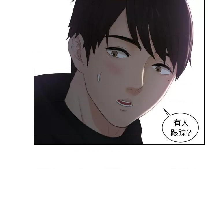 疑难杂症解决师 排忧大师31 排忧大师 第27页