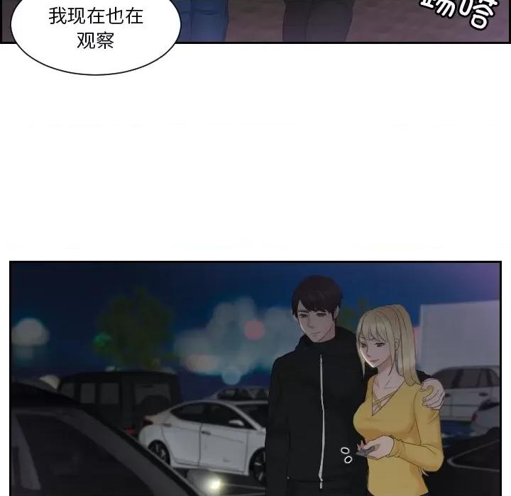 疑难杂症解决师 排忧大师31 排忧大师 第29页
