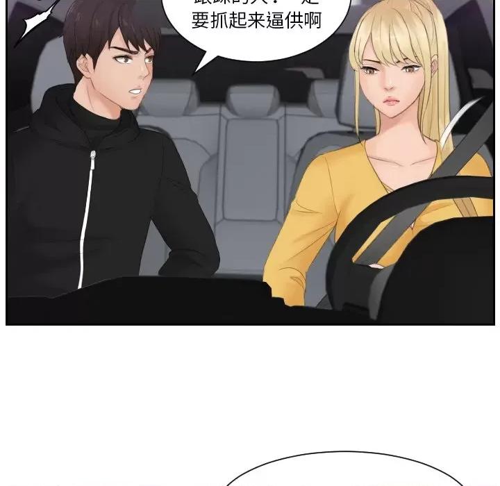 疑难杂症解决师 排忧大师31 排忧大师 第31页