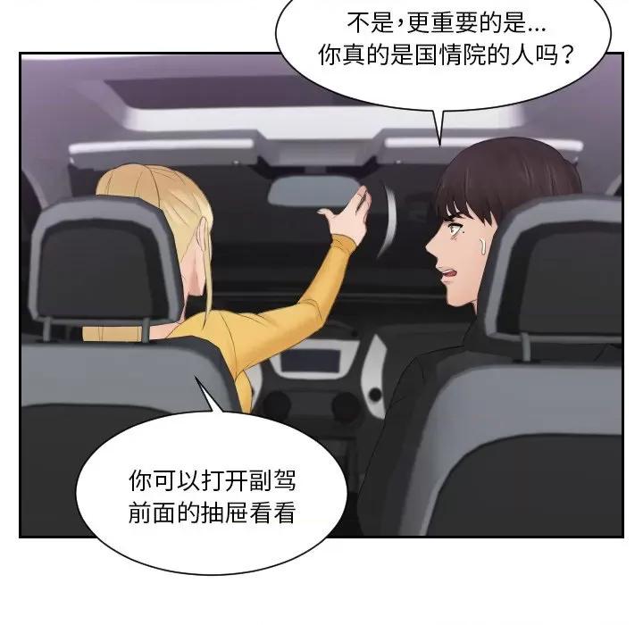 疑难杂症解决师 排忧大师31 排忧大师 第32页