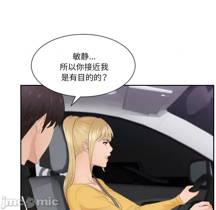 疑难杂症解决师 排忧大师31 排忧大师 第35页