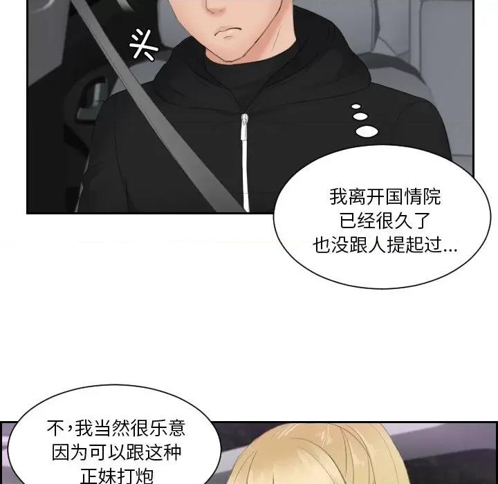 疑难杂症解决师 排忧大师31 排忧大师 第37页